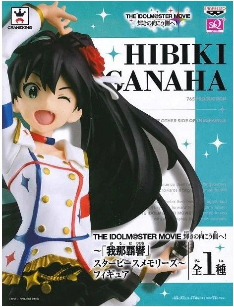The Idol Master Movie - Hibiki Ganaha  - AUTRES FIGURINES
