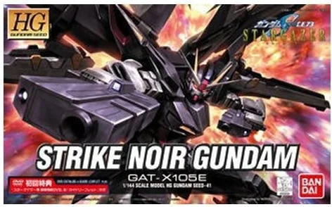 Gundam Aile Strike Noir HG  -  GUNDAM