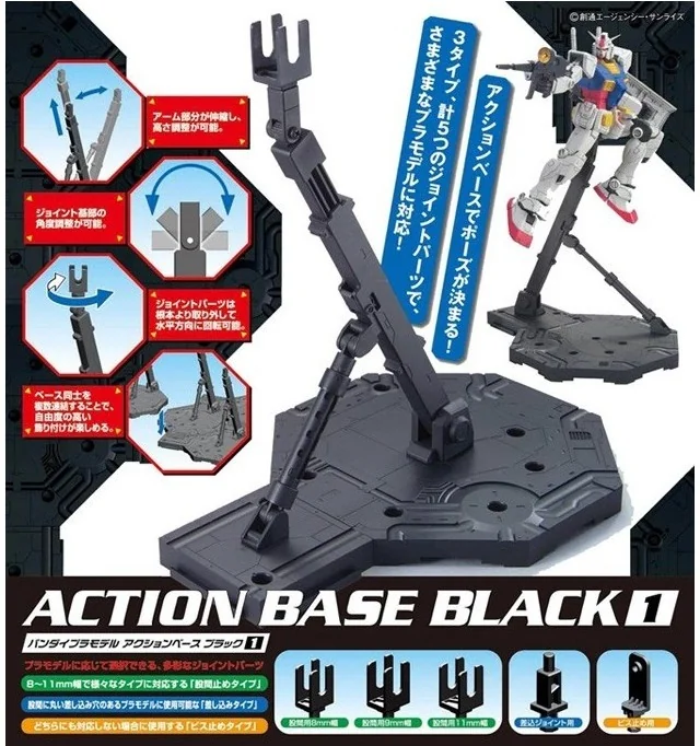 Gundam Action Base Black  -  GUNDAM