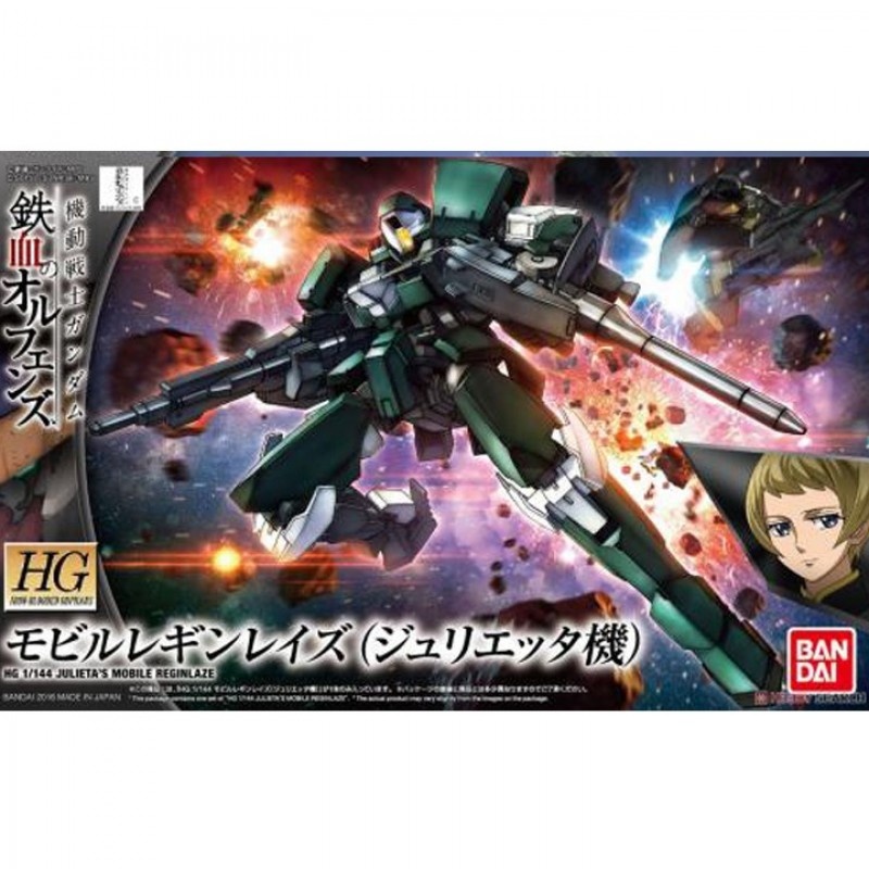 Gundam Julietas Mobile Reginlaze  -  GUNDAM