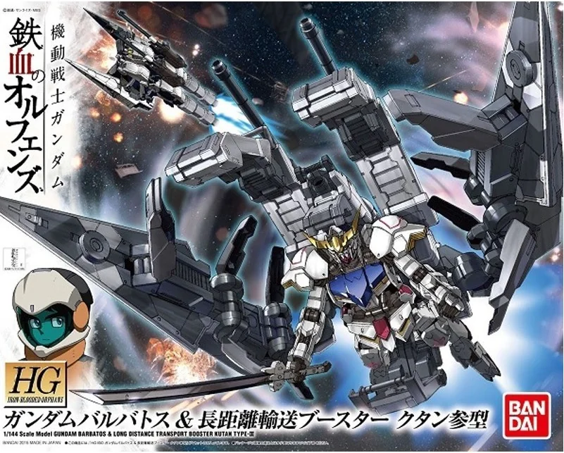 Gundam Barbatos Long distance Booster  -  GUNDAM