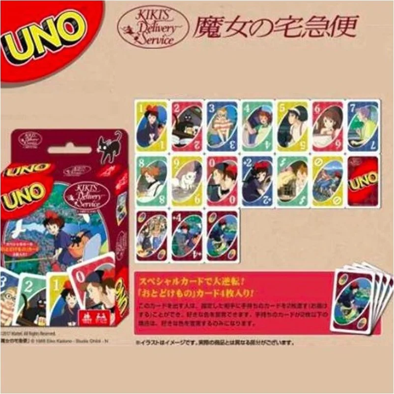 Uno Kiki la petite Sorcière  -  LES BONNES AFFAIRES