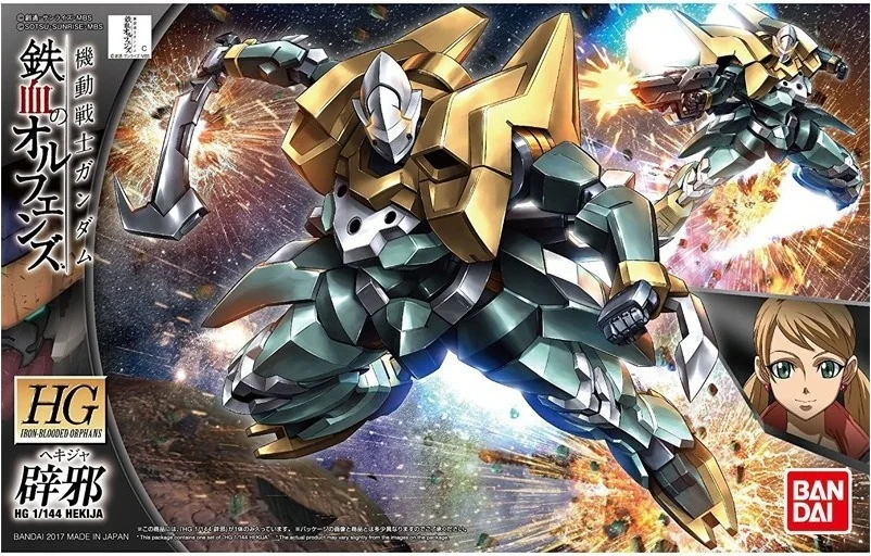 Gundam HG Hekija  -  GUNDAM
