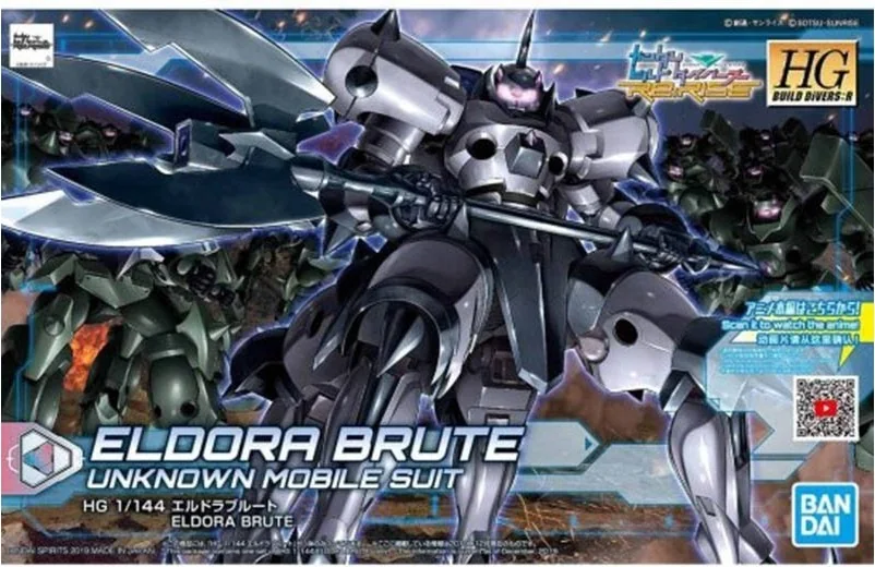 Gundam Eldora Brute HG  -  GUNDAM