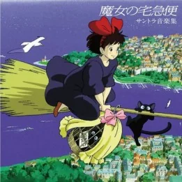 Kiki la petite sorcière - Disque Vinyle OST  - VINYLE MANGA & JEUX VIDEO
