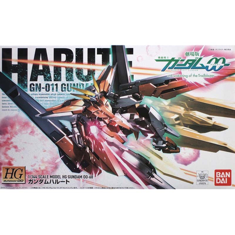Gundam Harute HG  -  GUNDAM