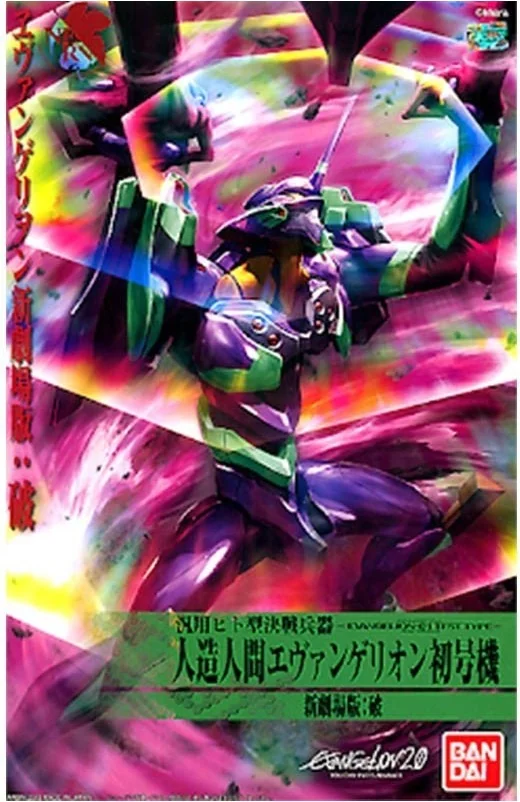 Evangelion Model Kit Eva 01 New Movie HG  -  GUNDAM