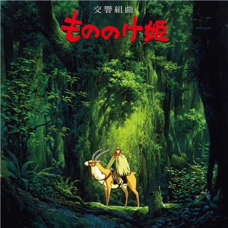 Princesse Mononoke - Disque Vinyle OST  - VINYLE MANGA & JEUX VIDEO