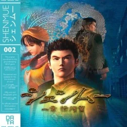 Shenmue - Disque Vinyle OST  - VINYLE MANGA & JEUX VIDEO