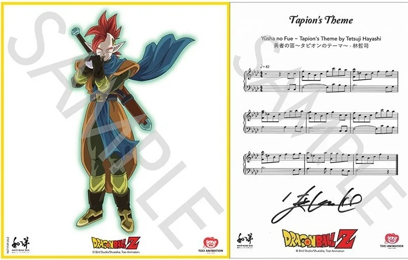 Dragon Ball Z - Boite à musique Tapion  -  DRAGON BALL Z