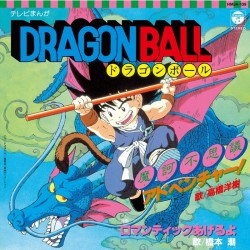 Dragon Ball - Vinyle EP Makafushigi  - VINYLE MANGA & JEUX VIDEO