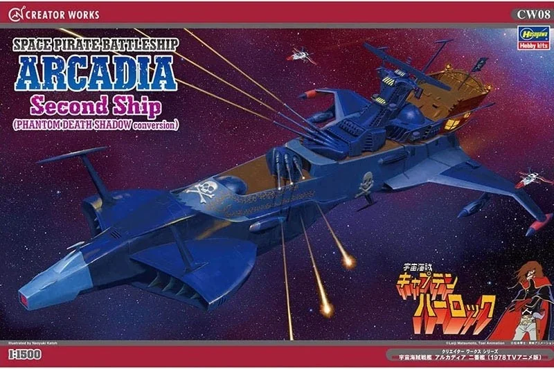 Albator - Arcadia 78 ver - Model Kit  - GOLDORAK