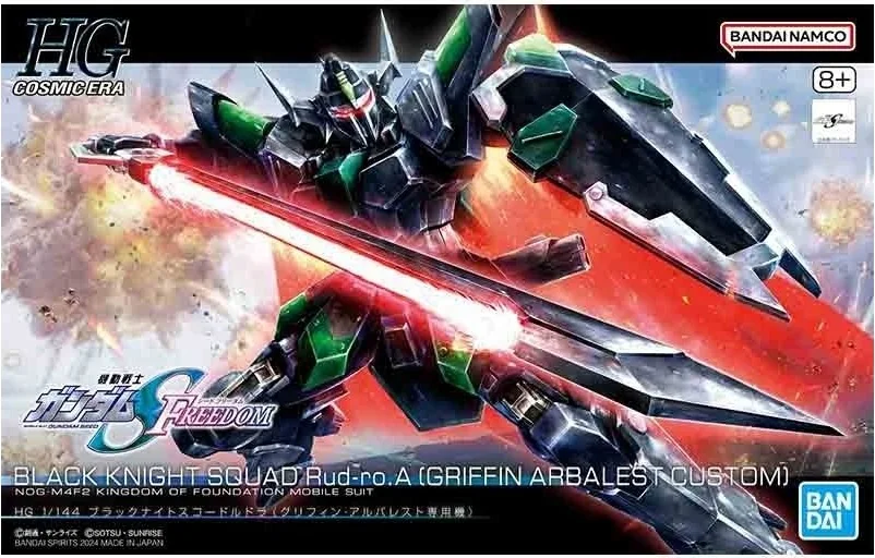 Gundam Black Knight Squad Rud Ro HG  -  GUNDAM