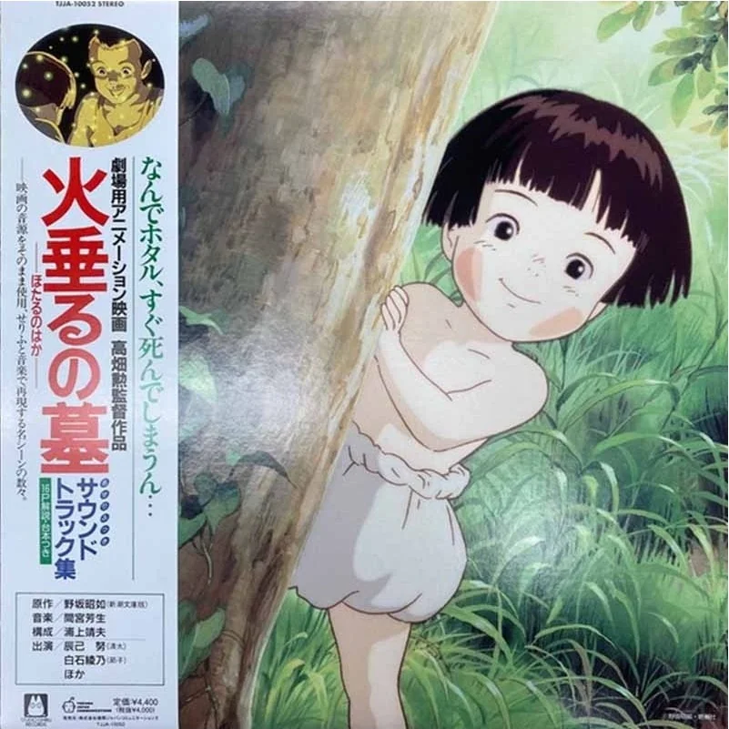 Le Tombeau des Lucioles Disque vinyle OST  - VINYLE MANGA & JEUX VIDEO