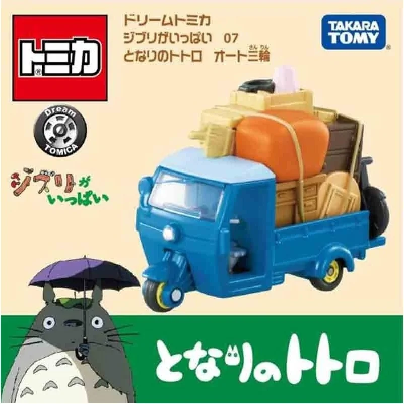 Mon Voisin Totoro - Mini voiture Dream Tomica Ghibli 07  -  TOTORO - GHIBLI