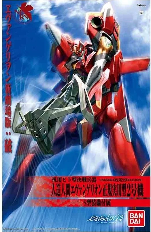 Evangelion - Model Kit EVA 02 Production HG  - EVANGELION