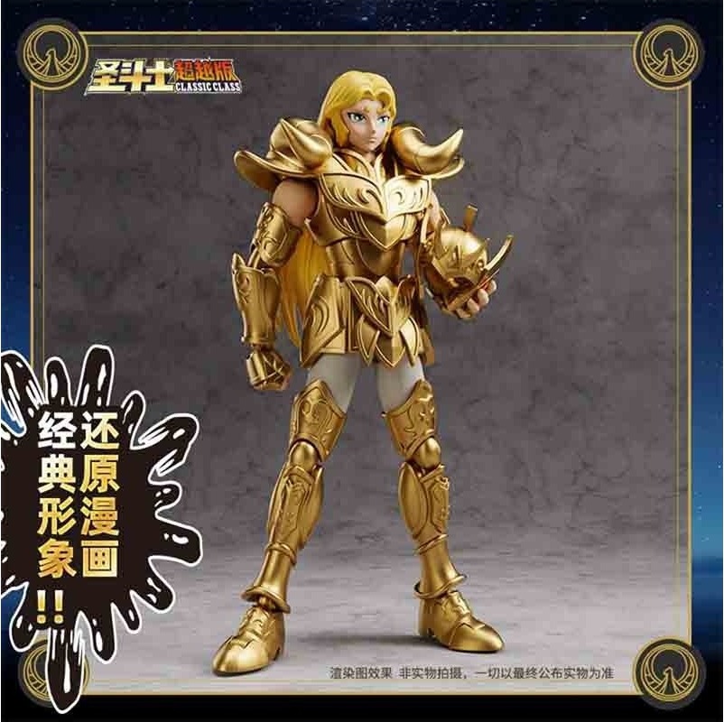 Saint Seiya - Maquette Chevalier d'or du Bélier - Blokees  -  SAINT SEIYA