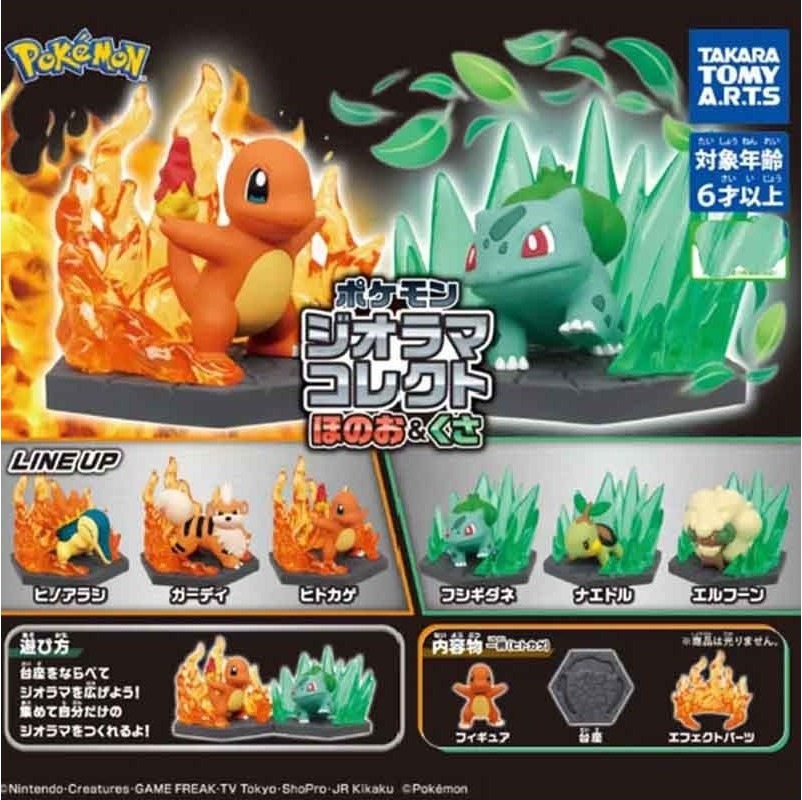 Pokémon - Set 6 Gashapon Fire & Grass  - AUTRES FIGURINES