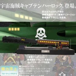 Galaxy Express 999 - Réplique Galaxy Express Captain Harlock  - AUTRES FIGURINES