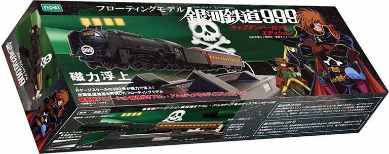 Galaxy Express 999 - Réplique Galaxy Express Captain Harlock  - AUTRES FIGURINES