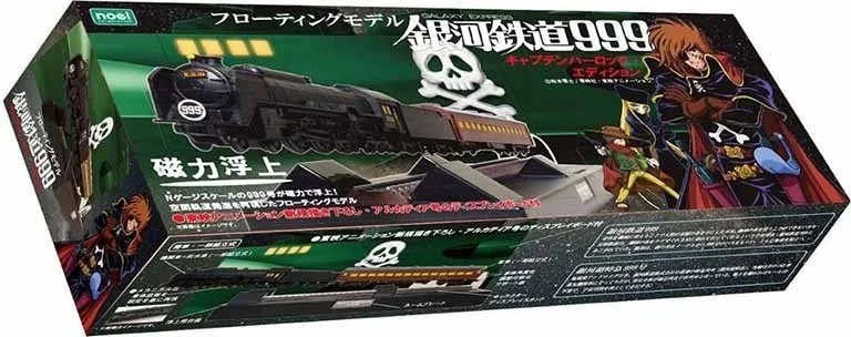 Galaxy Express 999 - Réplique Galaxy Express Captain Harlock  - AUTRES FIGURINES