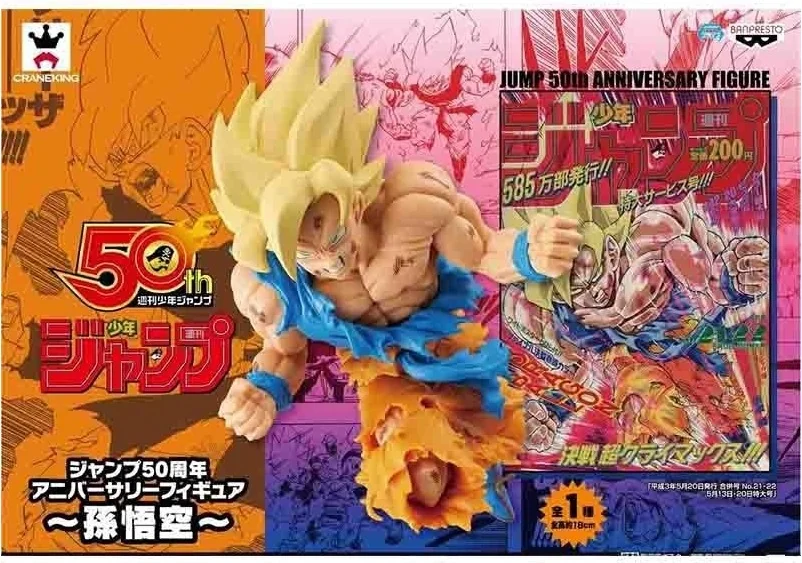 Dragon Ball Z - Figurine Son Goku Jump 50th Anniversary Special 3  -  DRAGON BALL Z