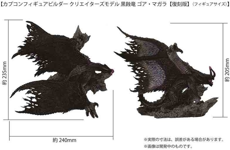 Monster Hunter - Figurine Magala - Fig Build Creator Capcom  - JEUX VIDEO