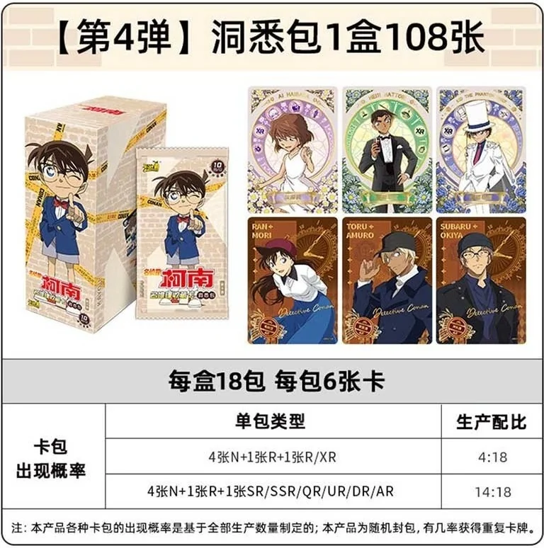Detective Conan - Boite 18 boosters Kayou Card  - Cartes à collectionner