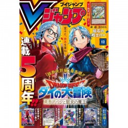 Magazine V Jump Decembre 2025 version Jap + Cartes Bonus  - AUTRES GOODIES