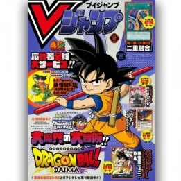 Magazine V Jump Decembre 2024 version Jap + Cartes Bonus  -  DRAGON BALL Z