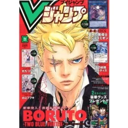 Magazine V Jump Fevrier 2025 version Jap + Cartes Bonus  -  NARUTO