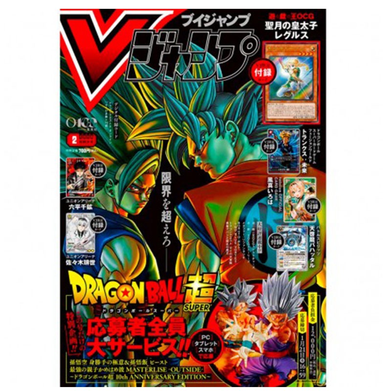 Magazine V Jump Fevrier 2025 version Jap + Cartes Bonus  -  DRAGON BALL Z
