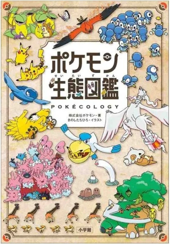 Pokémon - Pokécology Seitai Zukan (Pokemon Ecology Encyclopedia)  - Cartes à collectionner