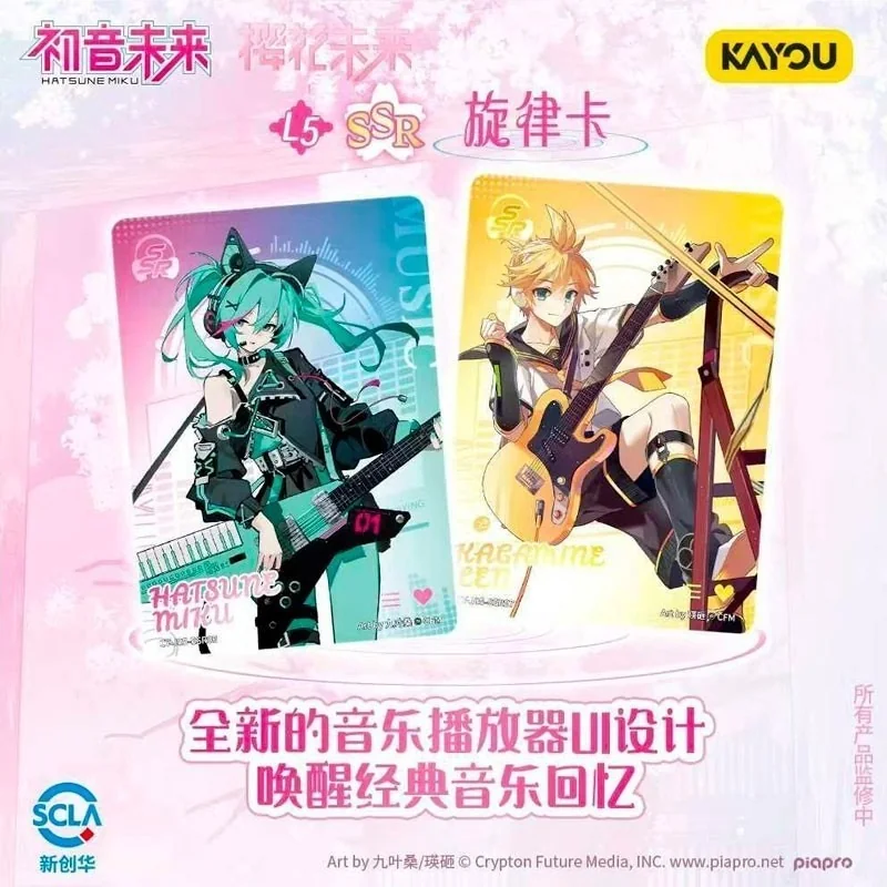 Hatsune Miku - Kayou card Sakura Miku Tier 4 Wave 5  - Cartes à collectionner
