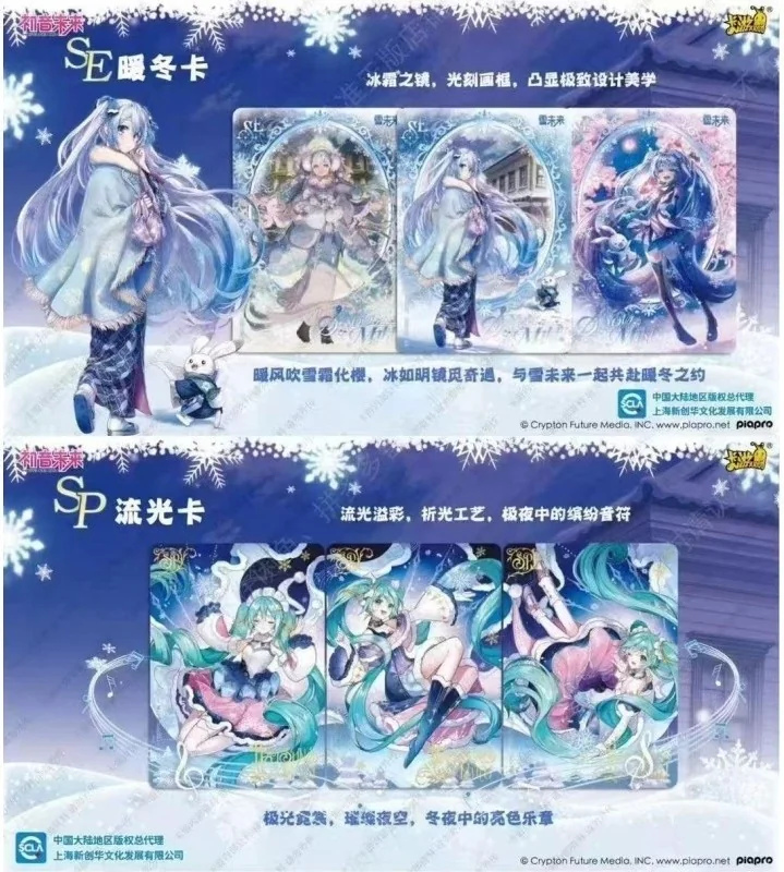 Hatsune Miku - Kayou card Snow Miku Tier 4 Wave 4  - Cartes à collectionner