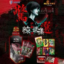 Junji Ito - KB card display 18 boosters  - Cartes à collectionner