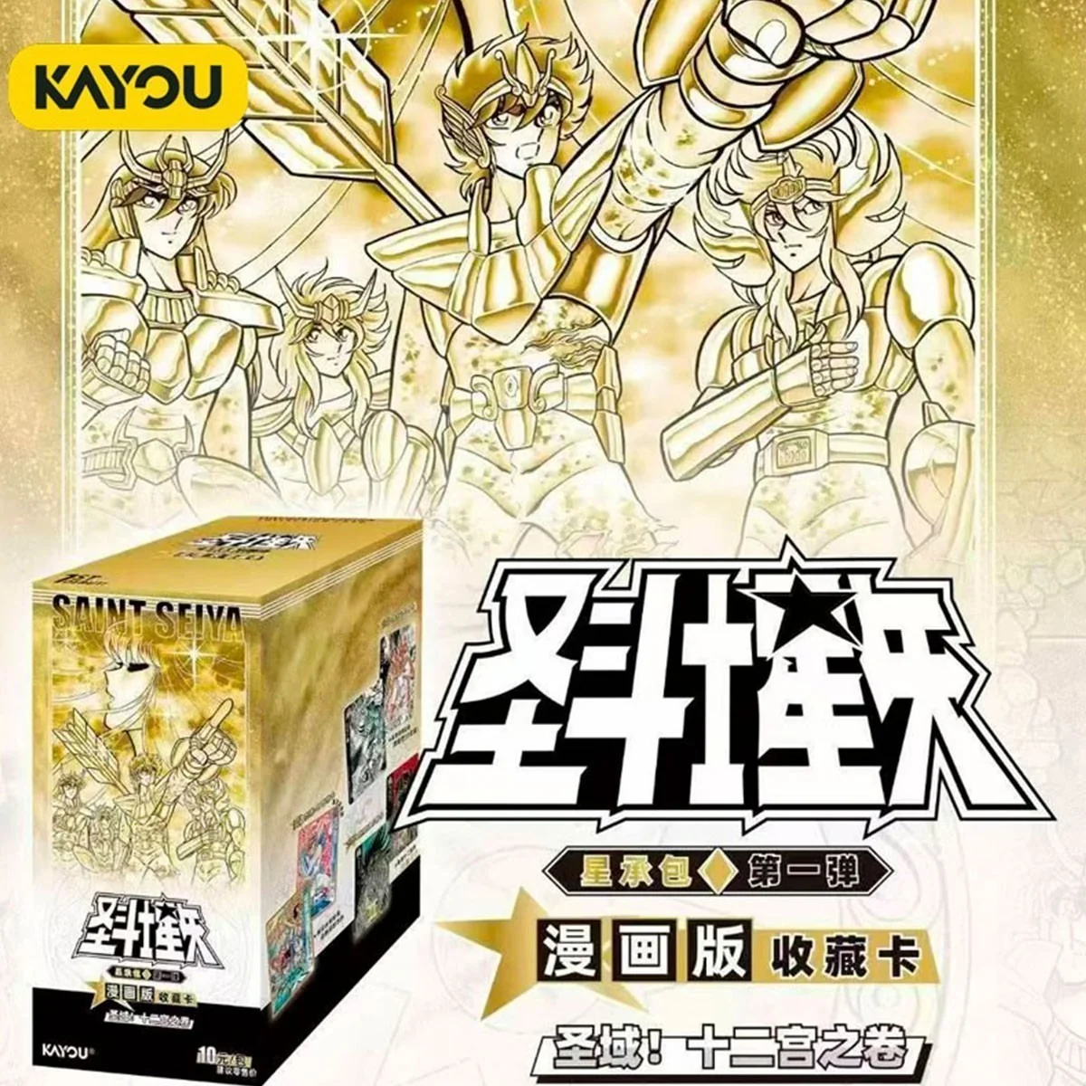 Saint Seiya - Display Kayou Card Comic version collection W01  -  SAINT SEIYA