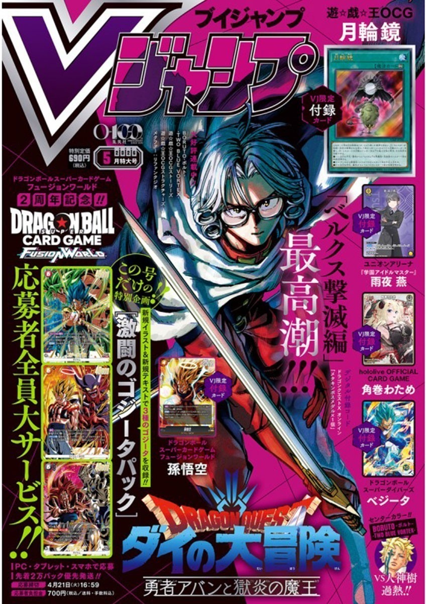 Magazine V Jump Mai 2026 version Jap + Cartes Bonus  - AUTRES GOODIES