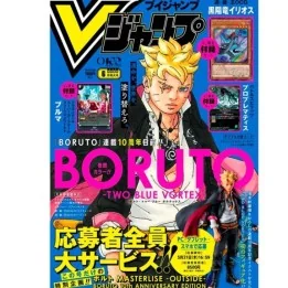 Magazine V Jump Juin 2026 Special Edition + Cartes Bonus  -  NARUTO