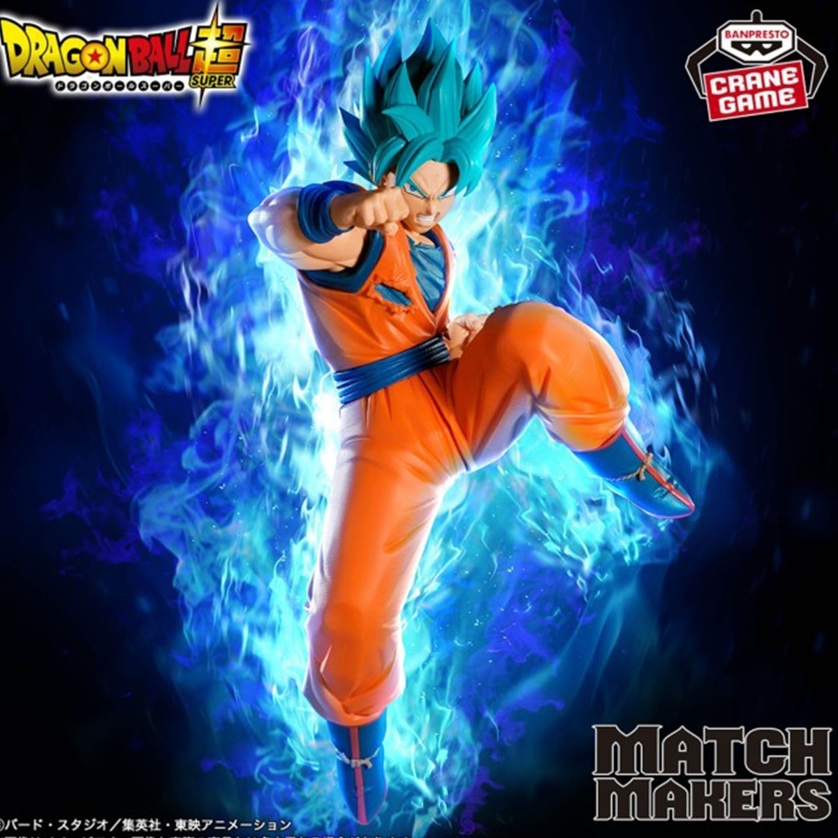 Dragon Ball Z - Figurine Son Goku SSJ Blue - Match Makers  -  DRAGON BALL Z