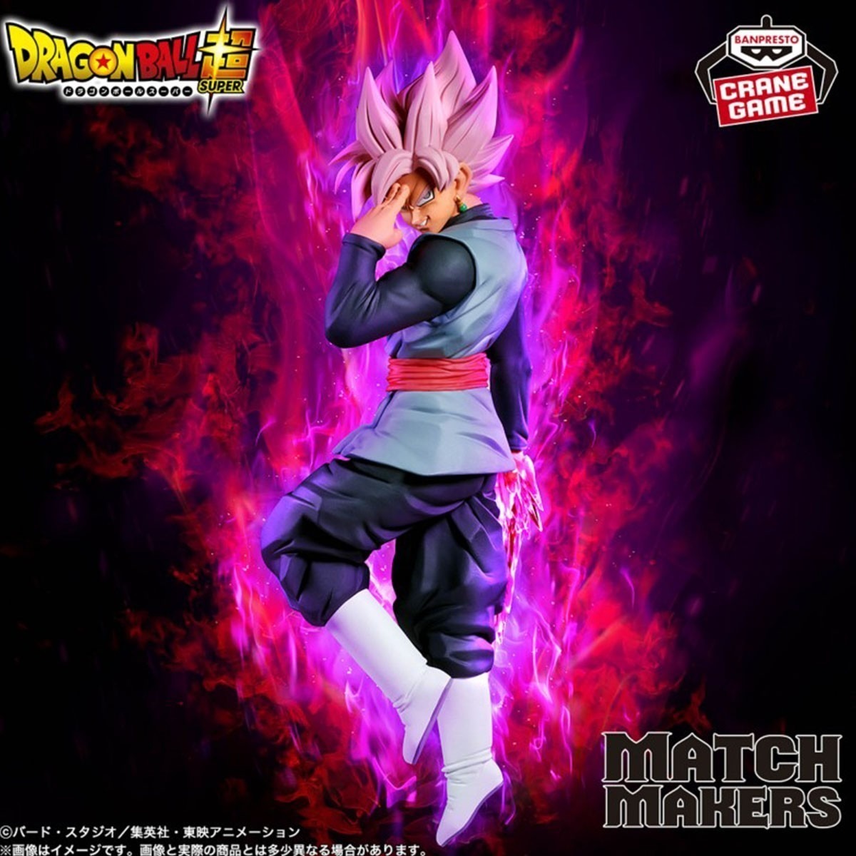 Dragon Ball Z - Figurine Goku Black Rosé - Match Makers  -  DRAGON BALL Z