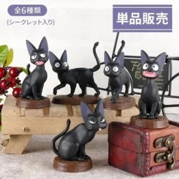 Kiki la petite Sorcière - Figurine Mystère Jiji - Blind Box  -  TOTORO - GHIBLI