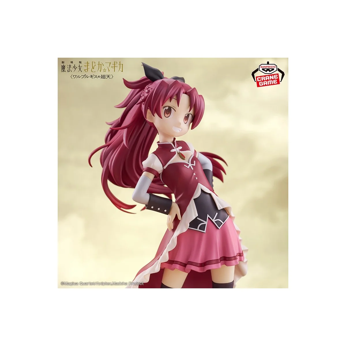 Figurine Kyoko Sakura - Madoka Magica Walpurgisnacht Rising | Bandai