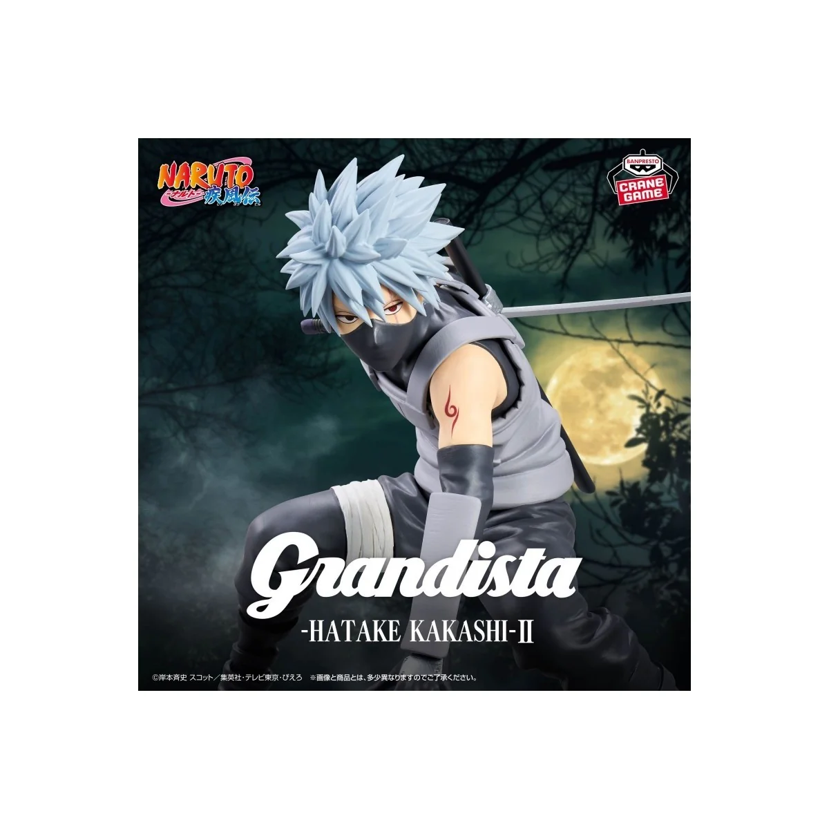 Naruto Shippuden - Figurine Hatake Kakashi II - Grandista Bandai