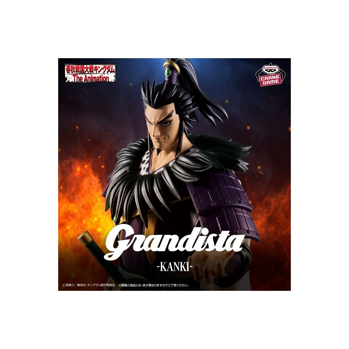 Kingdom - Figurine Kanki - Grandista