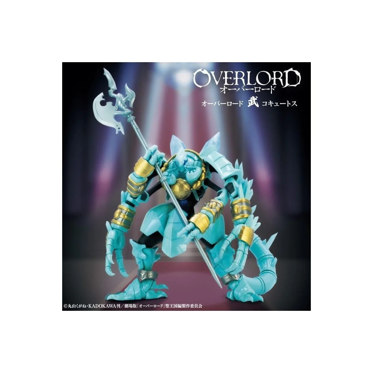 Figurine Cocytus Overlord Mononofu - Konami | Officielles