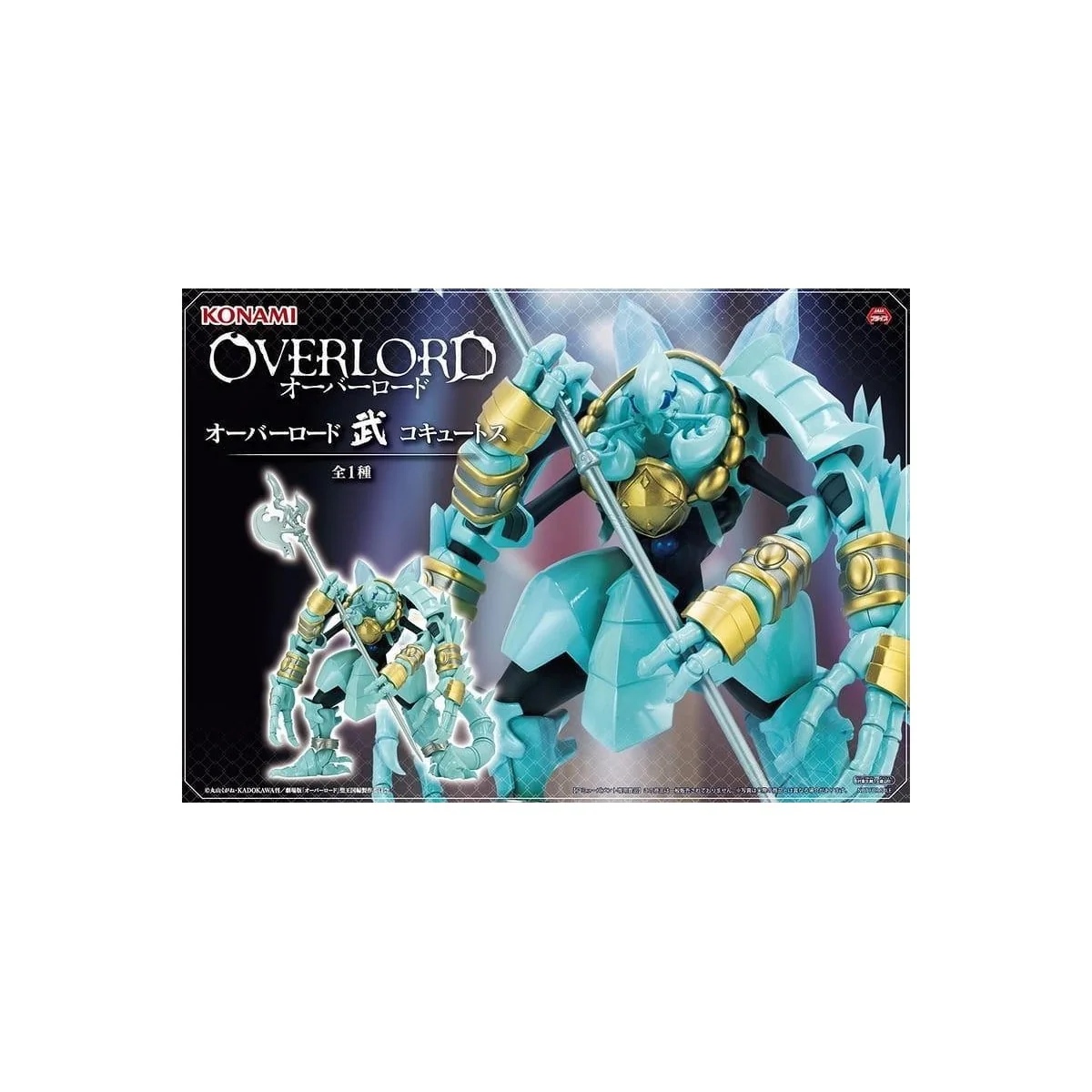 Figurine Cocytus Overlord Mononofu - Konami | Officielles