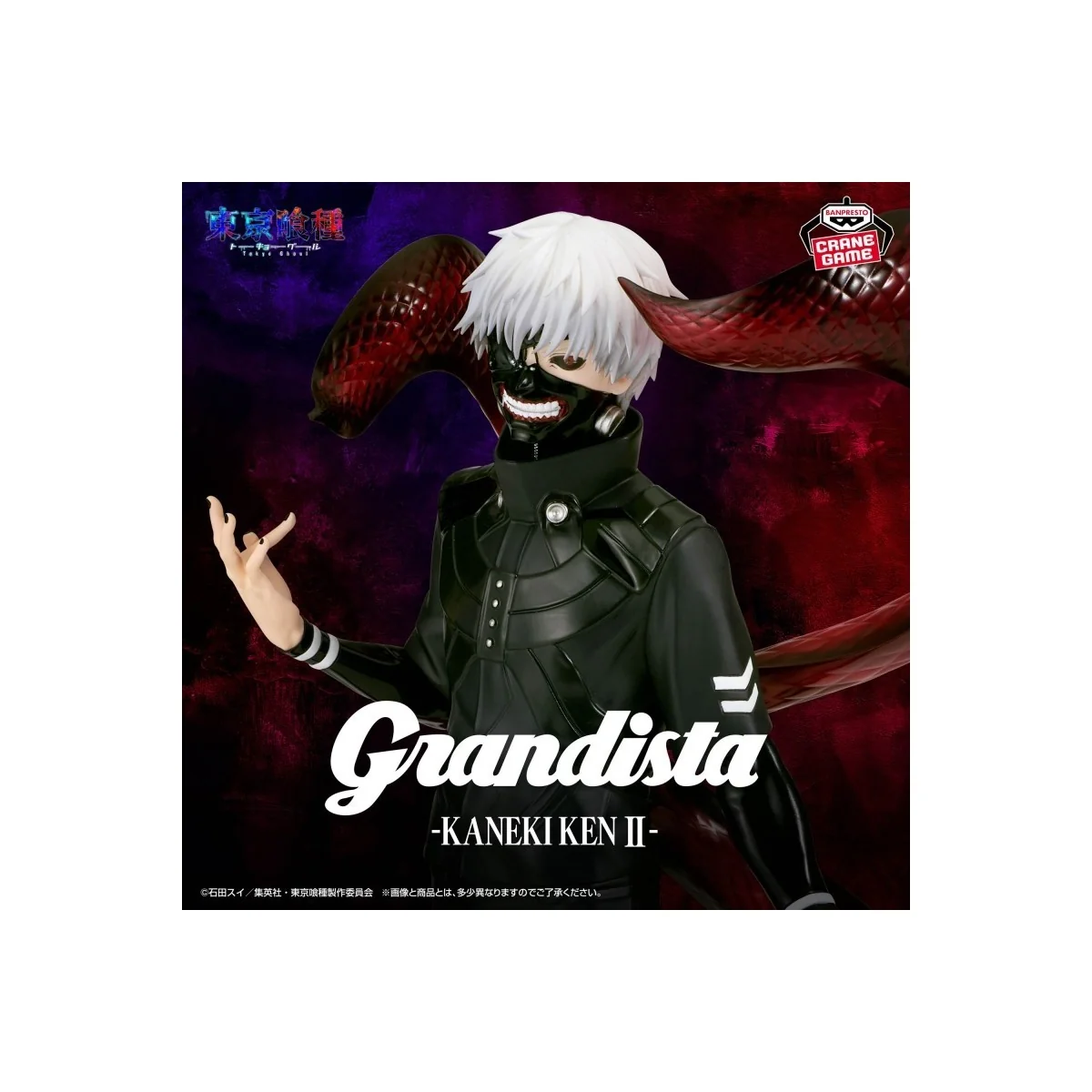 Figurine Ken Kaneki II Grandista Tokyo Ghoul - Banpresto