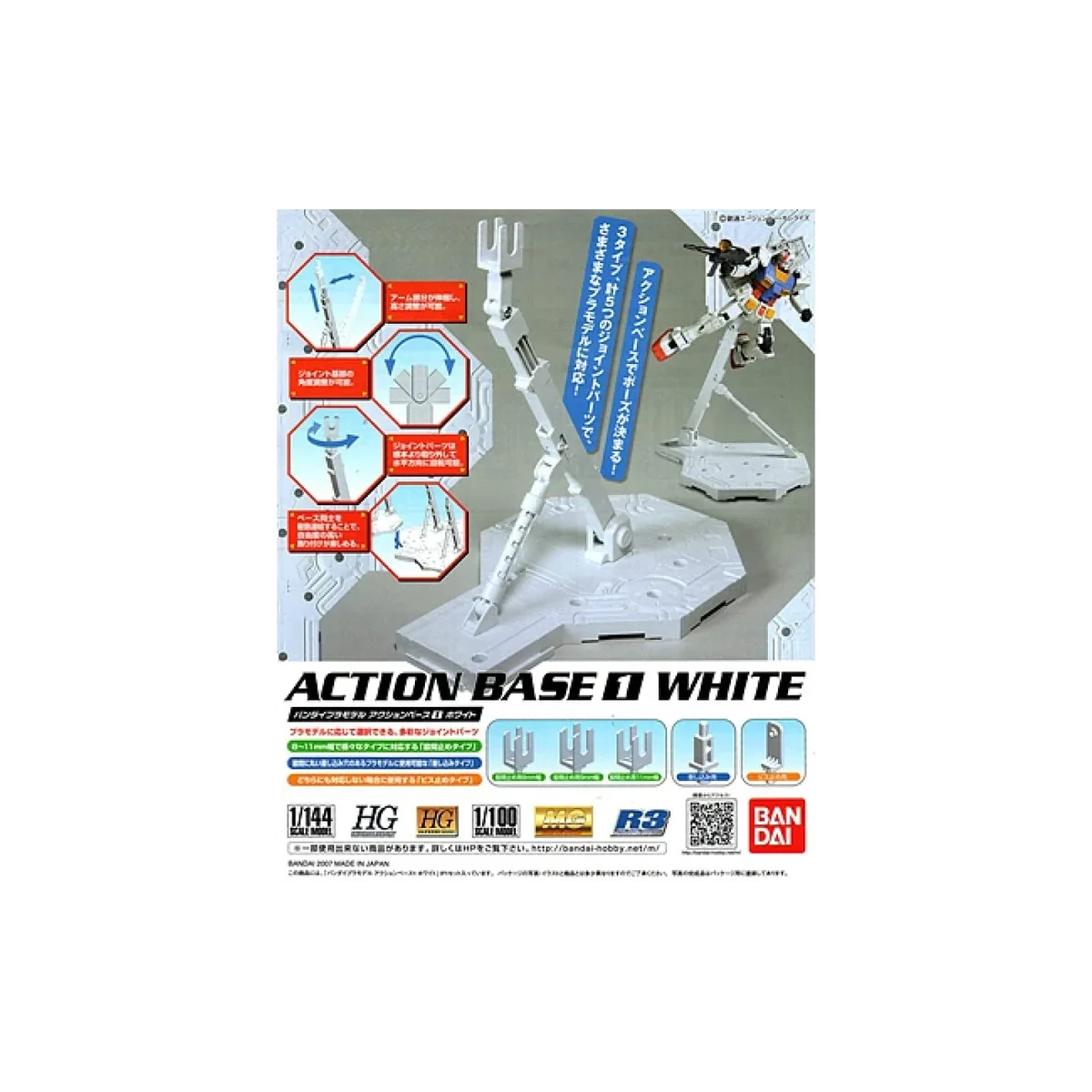 Gundam - Action Base 1 White