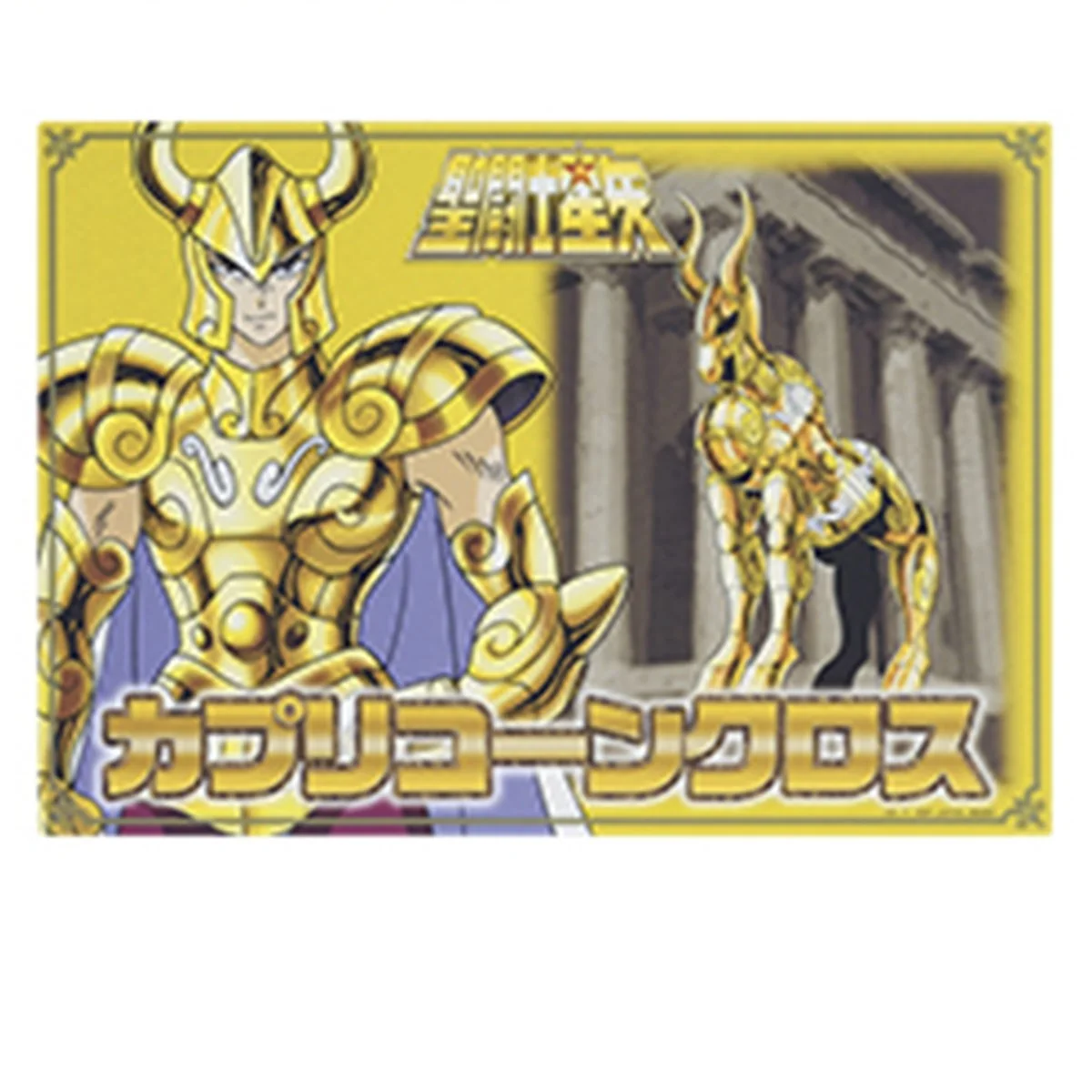 Saint Seiya - Visual Board Shura du Capricorne - Ichibankuji